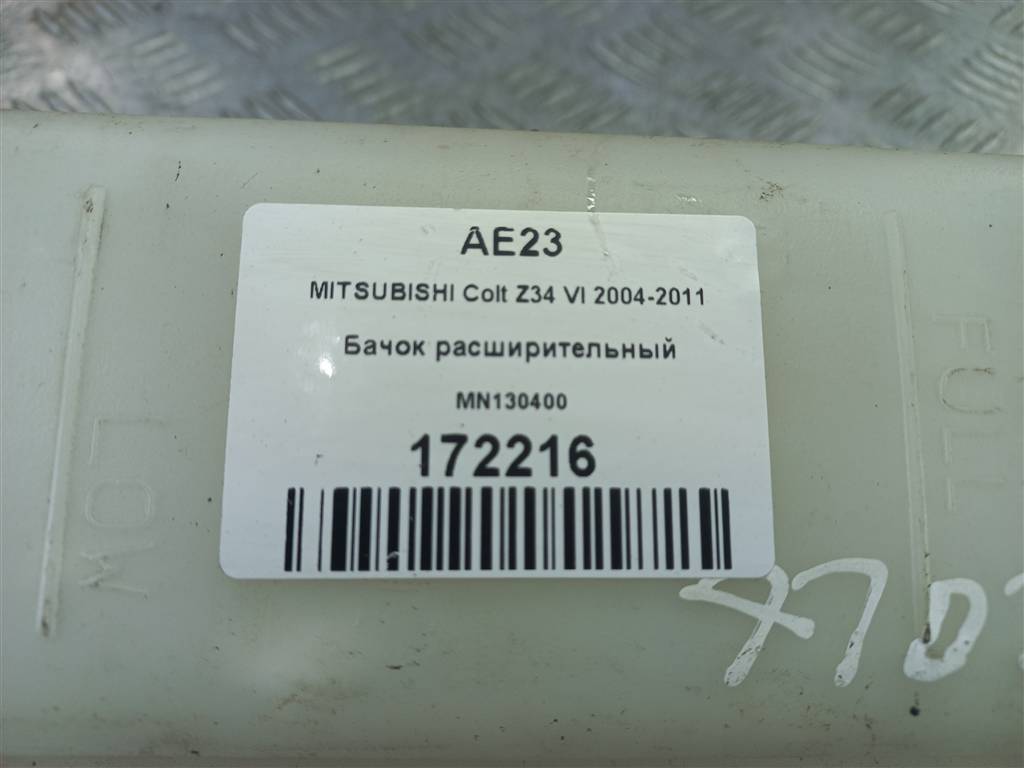 бачок расширительный MITSUBISHI COLT  MN130400, 630 рублей, Москва