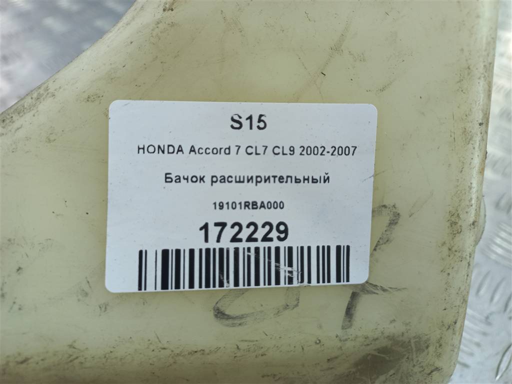 бачок расширительный HONDA Accord 2.4 AT (200 л.с.)Accord  VII (2002—2006) Универсал 19101RBA000, 520 рублей, Москва