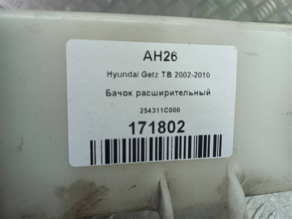 бачок расширительный Hyundai GETZ 1.1 MT (66 л.с.)Getz  I рестайлинг (2005—2011) Хетчбэк 254311C000, 860 рублей, Москва