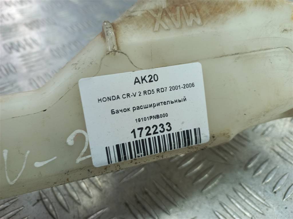 бачок расширительный HONDA CR-V 2.0 AT (150 л.с.)CR-V  II (2001—2004) Внедорожник 19101PNB000, 980 рублей, Москва