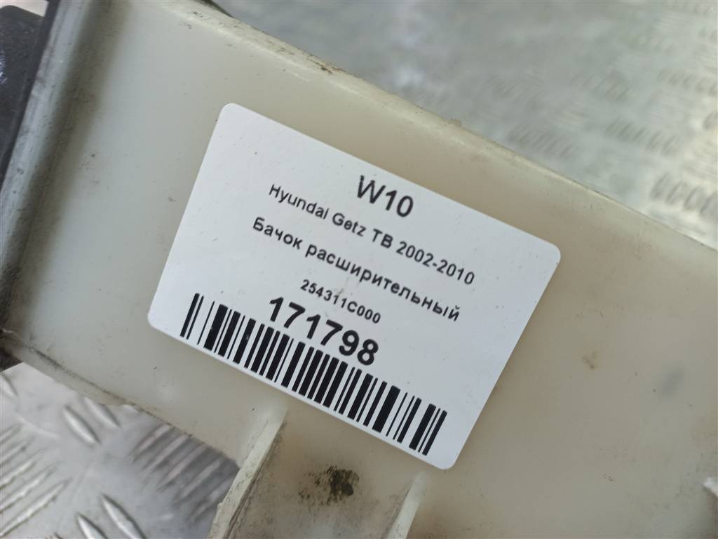 бачок расширительный Hyundai GETZ 1.4 AT (97 л.с.)Getz  I рестайлинг (2005—2011) Хетчбэк 254311C000, 860 рублей, Москва