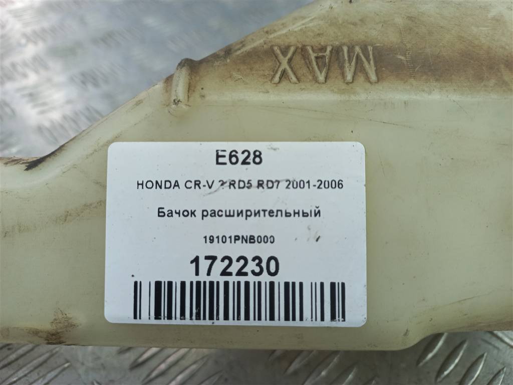 бачок расширительный HONDA CR-V 2.0 AT (150 л.с.)CR-V  II (2001—2004) Внедорожник 19101PNB000, 980 рублей, Москва