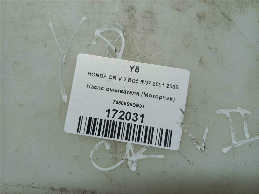 бачок омывателя HONDA CR-V 2.0 AT (150 л.с.)CR-V  II (2001—2004) Внедорожник 76840SCAS01, 1210 рублей, Москва