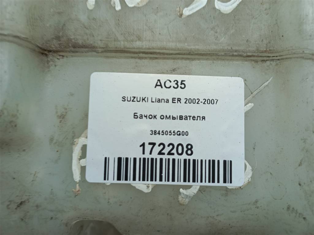 бачок омывателя SUZUKI LIANA 1.6 MT (103 л.с.)Liana  I (2001—2006) Седан 3845055G00, 2700 рублей, Москва