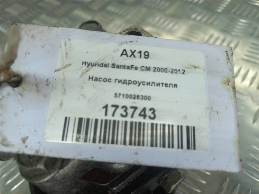 насос гидроусилителя Hyundai SANTA FE  5710026300, 4200 рублей, Москва