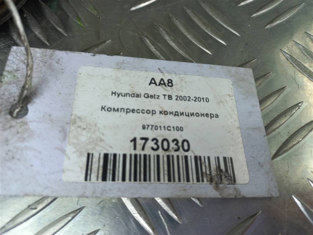 компрессор кондиционера Hyundai GETZ 1.1 MT (66 л.с.)Getz  I рестайлинг (2005—2011) Хетчбэк 977011C100, 6150 рублей, Москва