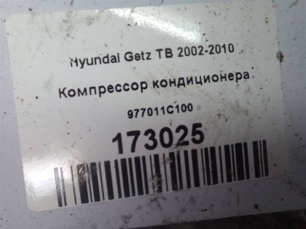 компрессор кондиционера Hyundai GETZ  977011C100, 6150 рублей, Москва