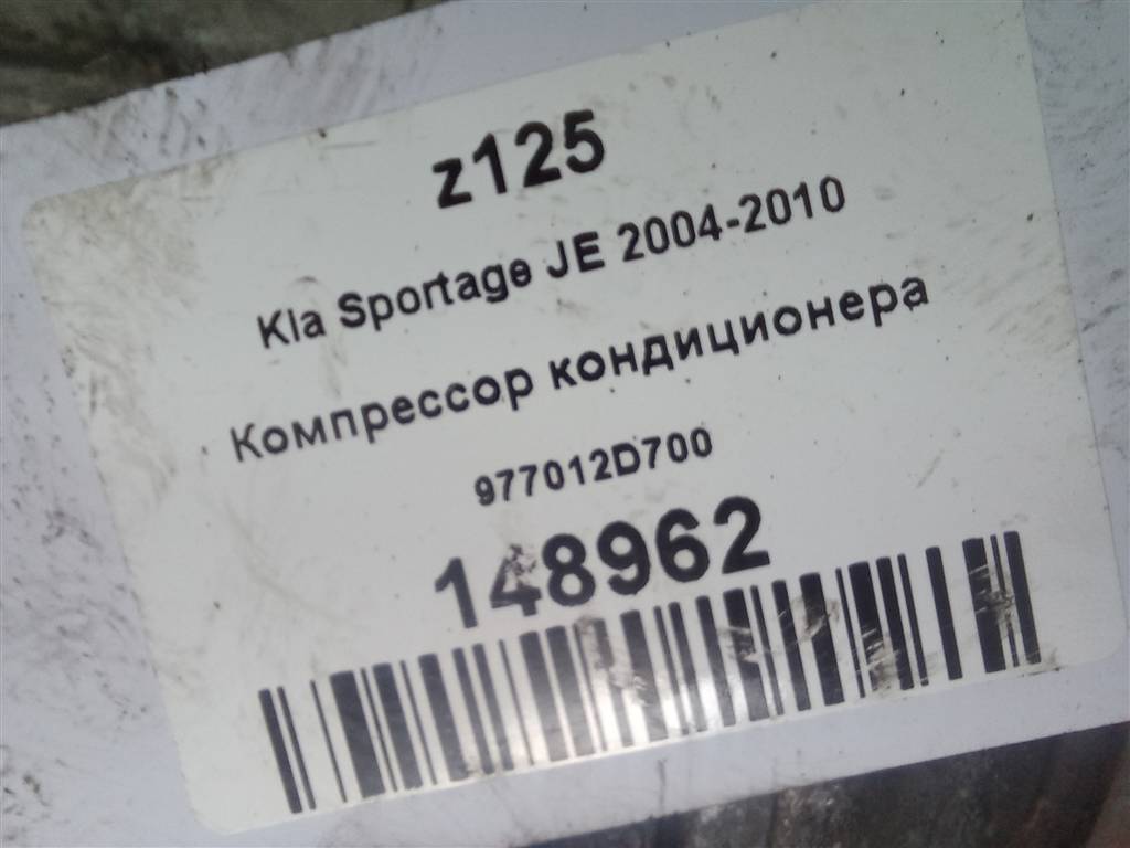 компрессор кондиционера Kia SPORTAGE  977012D700, 14780 рублей, Москва