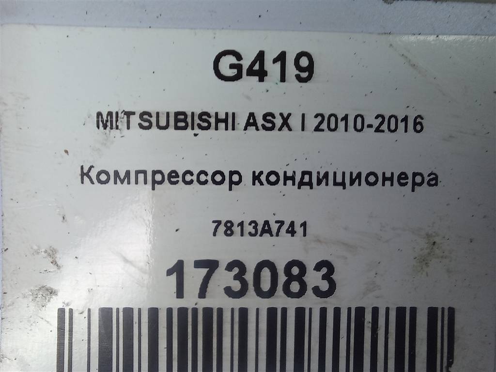 компрессор кондиционера MITSUBISHI ASX  7813A741, 14200 рублей, Москва