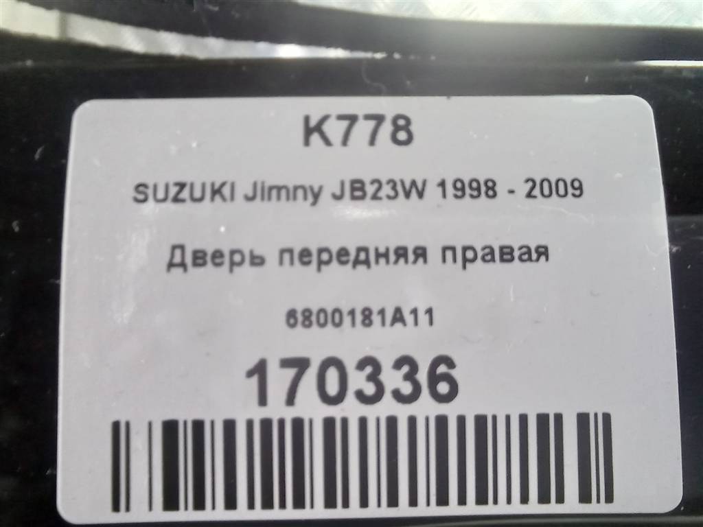 дверь SUZUKI JIMNY 1.3 MT (85 л.с.)Jimny  III рестайлинг (2005—2012) Внедорожник 6800181A11, 7880 рублей, Москва