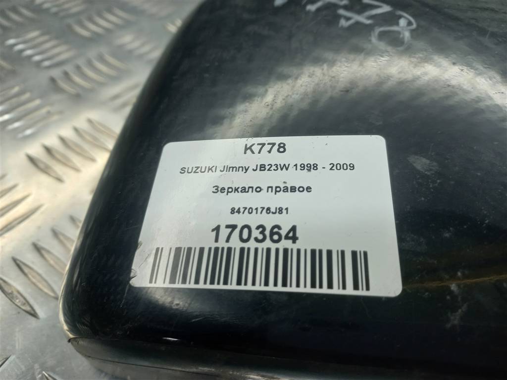 зеркало SUZUKI JIMNY 1.3 MT (85 л.с.)Jimny  III рестайлинг (2005—2012) Внедорожник 8470176J81, 16500 рублей, Москва