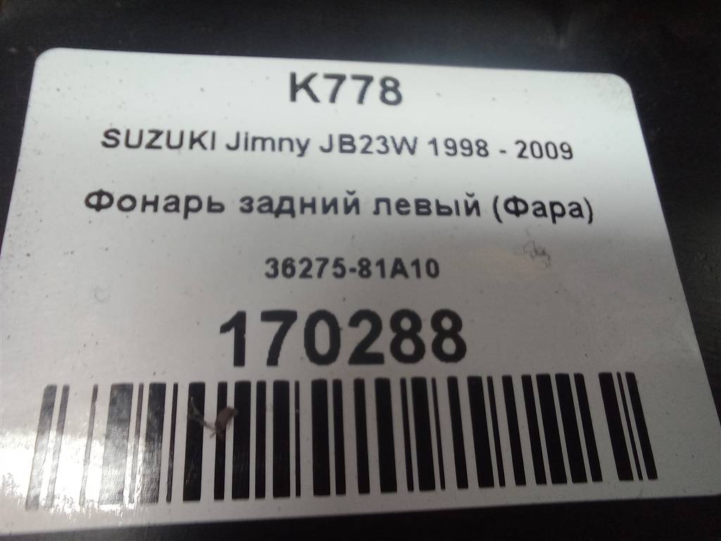 фонарь  (фара) SUZUKI JIMNY 1.3 MT (85 л.с.)Jimny  III рестайлинг (2005—2012) Внедорожник 3627581A10, 5810 рублей, Москва