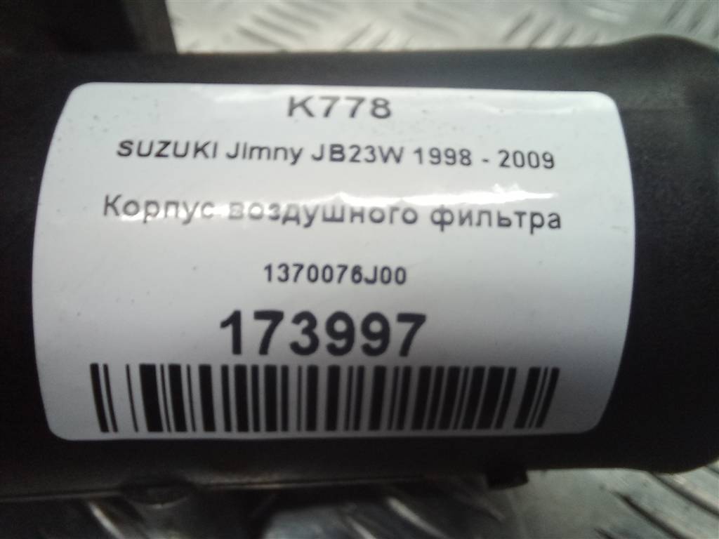 корпус воздушного фильтра SUZUKI JIMNY 1.3 MT (85 л.с.)Jimny  III рестайлинг (2005—2012) Внедорожник 1370076J00, 3740 рублей, Москва