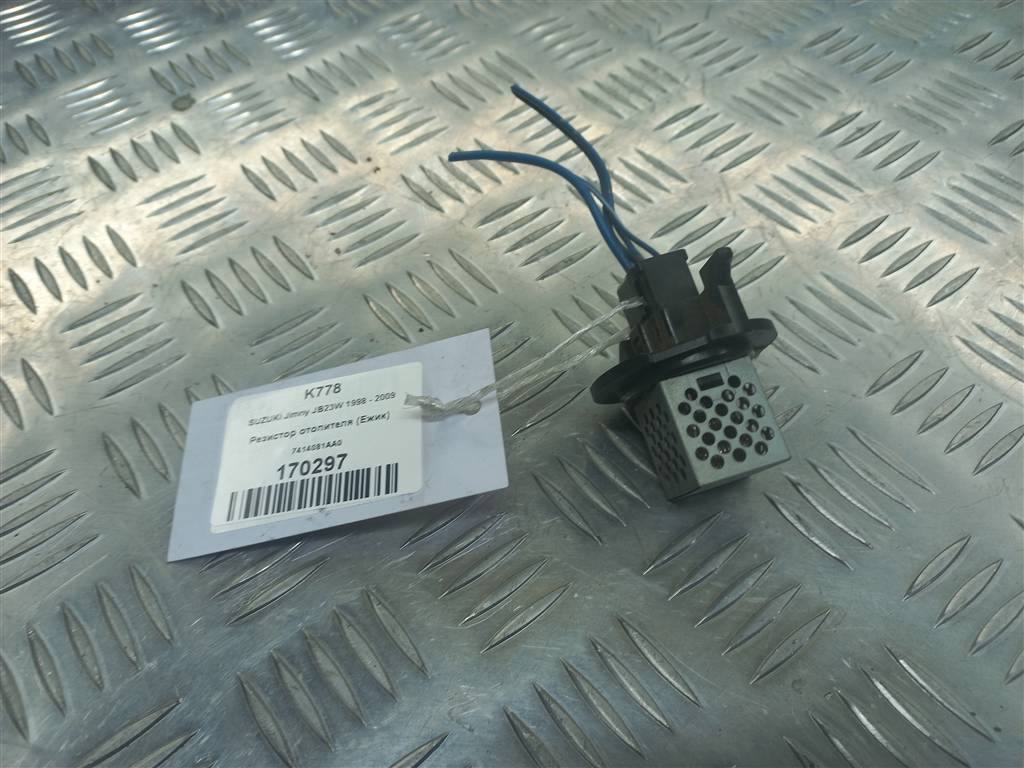 резистор отопителя (ежик) SUZUKI JIMNY 1.3 MT (85 л.с.)Jimny  III рестайлинг (2005—2012) Внедорожник 7414081AA0, 980 рублей, Москва