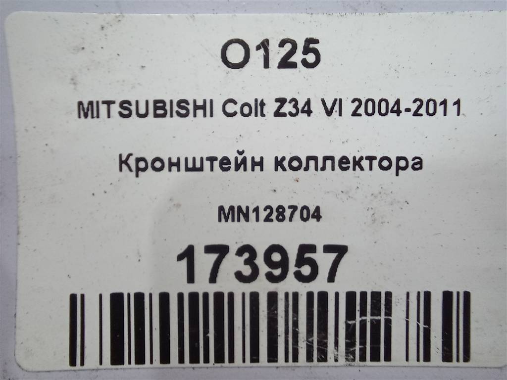 кронштейн коллектора MITSUBISHI COLT  MN128704, 520 рублей, Москва