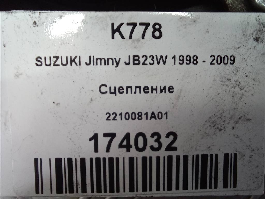 сцепление SUZUKI JIMNY 1.3 MT (85 л.с.)Jimny  III рестайлинг (2005—2012) Внедорожник 2210081A01, 6150 рублей, Москва