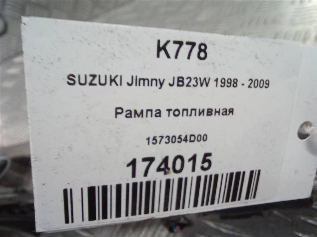 рампа топливная SUZUKI JIMNY 1.3 MT (85 л.с.)Jimny  III рестайлинг (2005—2012) Внедорожник 1573054D00, 2240 рублей, Москва
