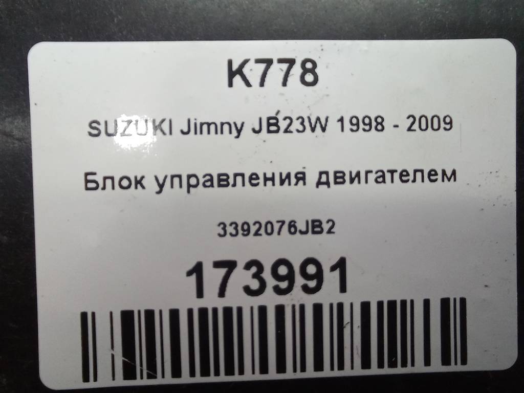 блок управления двигателем SUZUKI JIMNY 1.3 MT (85 л.с.)Jimny  III рестайлинг (2005—2012) Внедорожник 3392076JB1, 2700 рублей, Москва