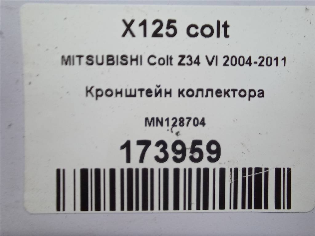 кронштейн коллектора MITSUBISHI COLT  MN128704, 520 рублей, Москва