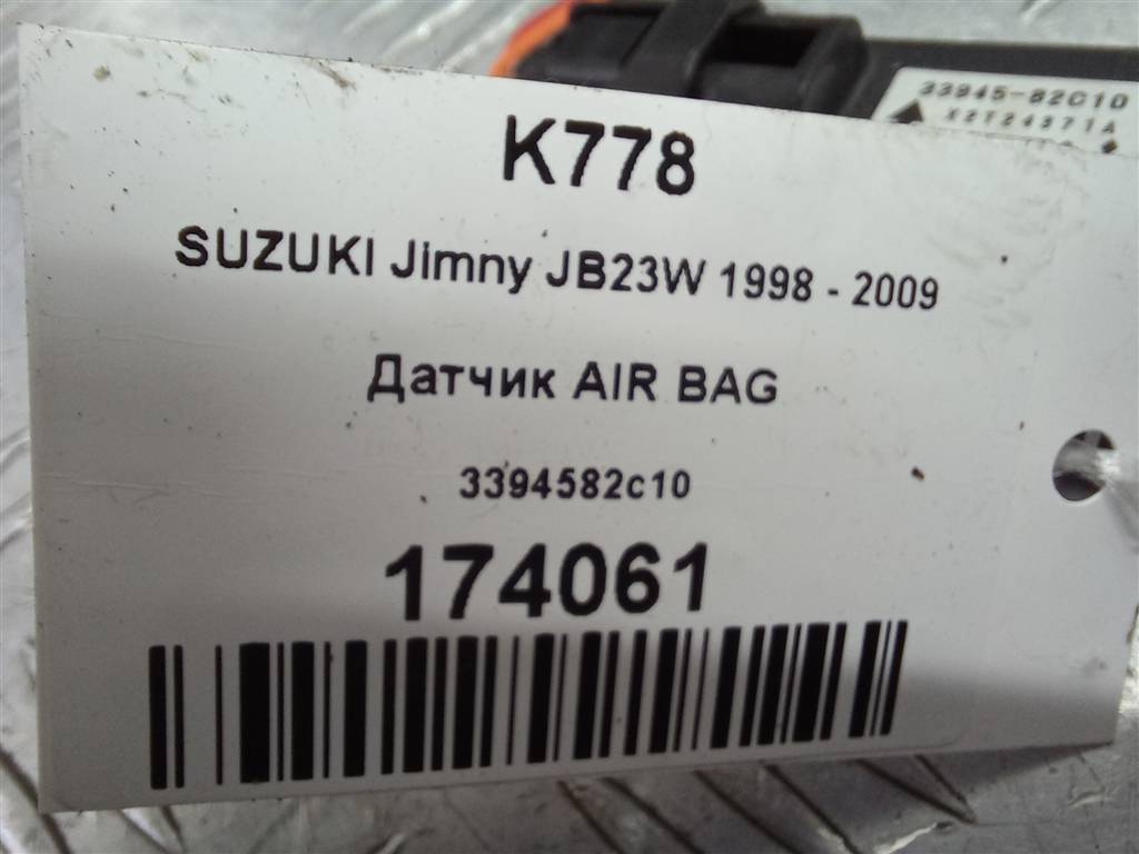 датчик ускорения SUZUKI JIMNY 1.3 MT (85 л.с.)Jimny  III рестайлинг (2005—2012) Внедорожник 33945-82C10, 630 рублей, Москва