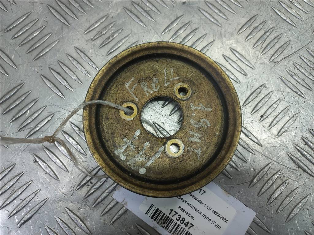 шкив гидроусилителя руля LAND ROVER FREELANDER  PQR10020L, 630 рублей, Москва