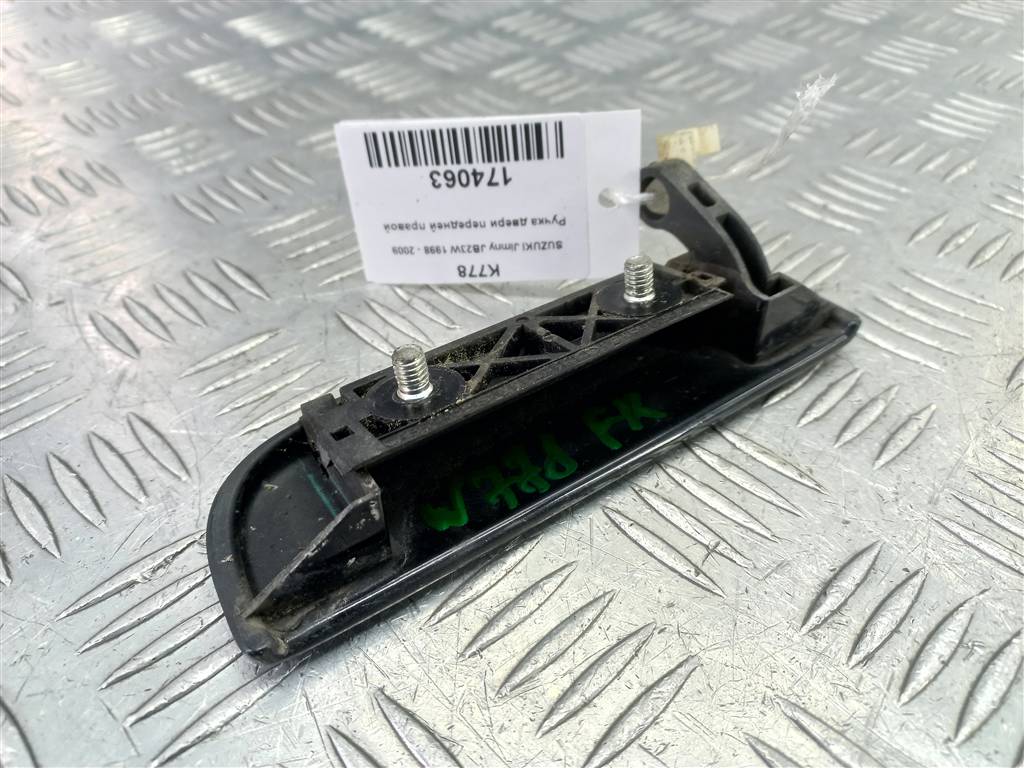 ручка двери внешняя SUZUKI JIMNY 1.3 MT (85 л.с.)Jimny  III рестайлинг (2005—2012) Внедорожник 8280181A51, 2240 рублей, Москва