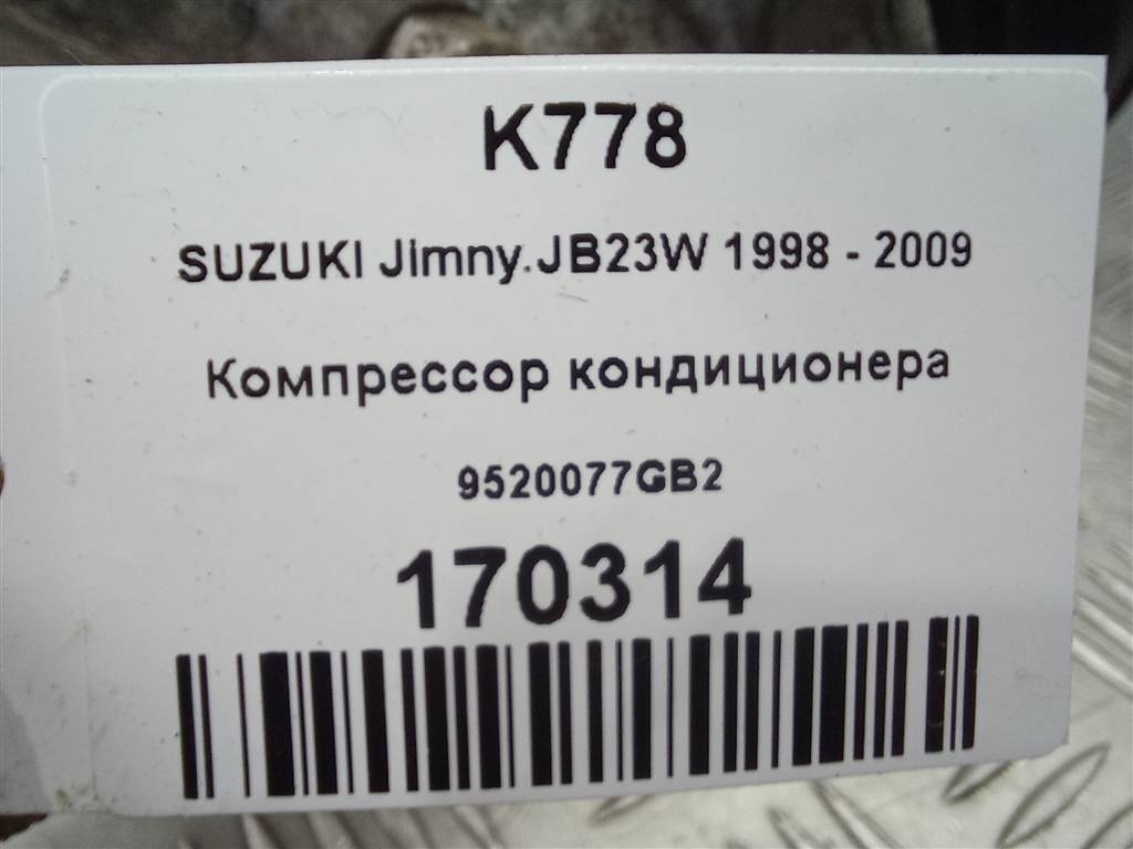 компрессор кондиционера SUZUKI JIMNY 1.3 MT (85 л.с.)Jimny  III рестайлинг (2005—2012) Внедорожник 9520077GB2, 24550 рублей, Москва