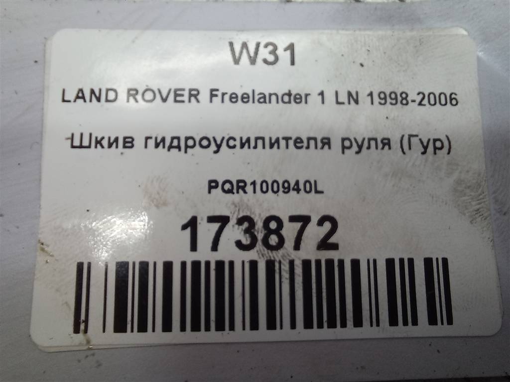 шкив гидроусилителя руля LAND ROVER FREELANDER  PQR100940L, 1440 рублей, Москва
