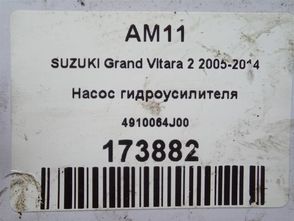 насос гидроусилителя SUZUKI Grand Vitara 1.6 4WD MT (106 л.с.)Grand Vitara  II (2005—2008) Внедорожник 4910064J00, 5230 рублей, Москва