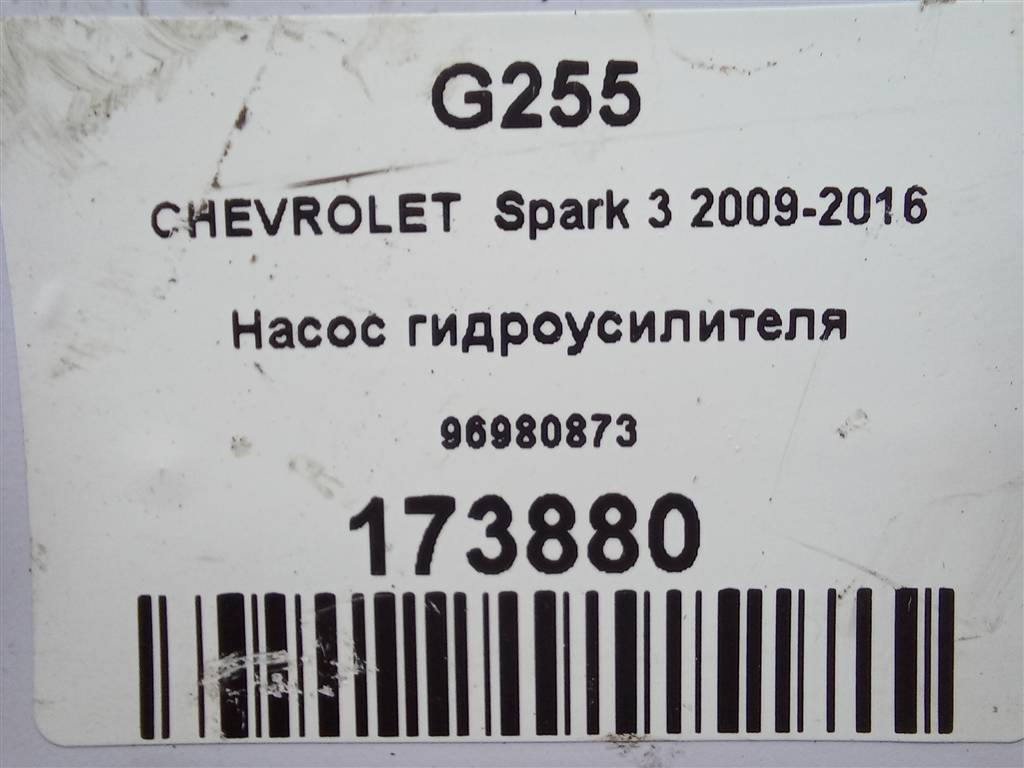 насос гидроусилителя CHEVROLET  SPARK 1.0 MT (67 л.с.)Spark  M300 (2009—2016) Хетчбэк 96980873, 2930 рублей, Москва