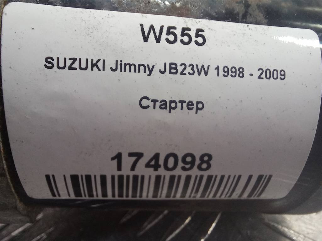 стартер SUZUKI JIMNY 1.3 4WD MT (86 л.с.)Jimny  III рестайлинг (2005—2012) Внедорожник 3110063J00, 5690 рублей, Москва