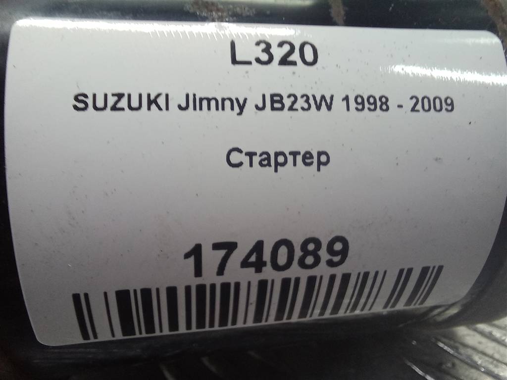 стартер SUZUKI JIMNY 1.3 4WD MT (86 л.с.)Jimny  III рестайлинг (2005—2012) Внедорожник 3110063J00, 5690 рублей, Москва