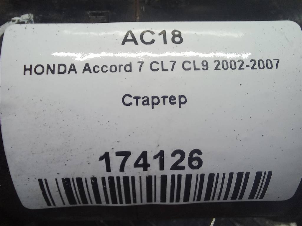 стартер HONDA Accord  31200RBA003, 6380 рублей, Москва