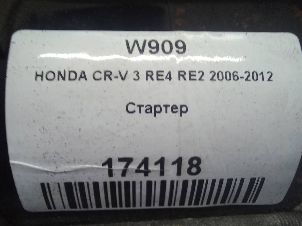 стартер HONDA CR-V 2.0 4WD MT (150 л.с.)CR-V  III (2006—2009) Внедорожник 31200RZPE01, 5350 рублей, Москва