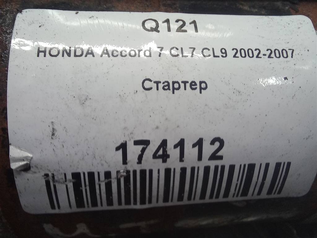 стартер HONDA Accord 2.0 MT (155 л.с.)Accord  VII (2002—2006) Седан 31200RBA003, 6380 рублей, Москва