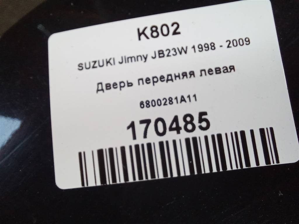 дверь SUZUKI JIMNY 1.3 MT (85 л.с.)Jimny  III рестайлинг (2005—2012) Внедорожник 6800281A11, 10980 рублей, Москва