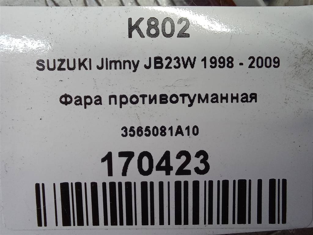 фонарь  (фара) SUZUKI JIMNY 1.3 MT (85 л.с.)Jimny  III рестайлинг (2005—2012) Внедорожник 35650-81A10, 4660 рублей, Москва