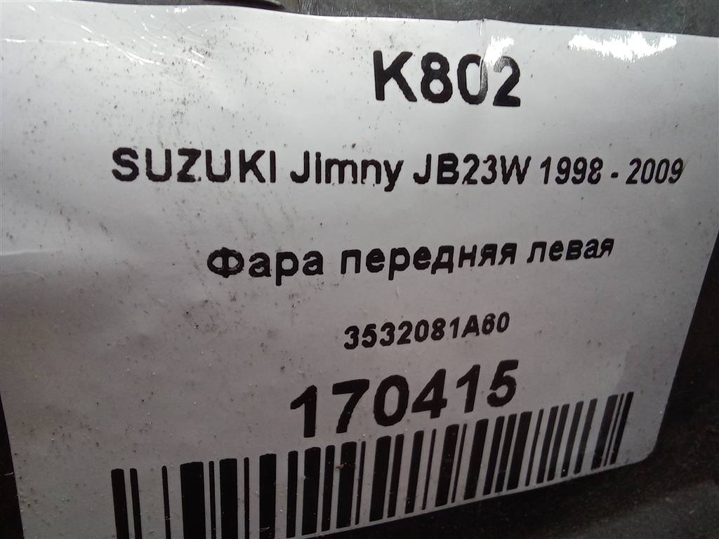 фара SUZUKI JIMNY 1.3 MT (85 л.с.)Jimny  III рестайлинг (2005—2012) Внедорожник 3532081A60, 14200 рублей, Москва