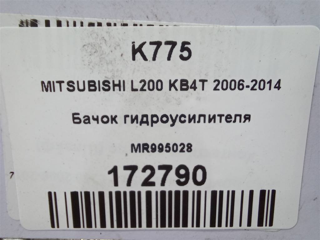 бачок гидроусилителя MITSUBISHI L200  2.5 DI-D 4WD MT (178 л.с.)L200  IV (2006—2014) Пикап MR995028, 1780 рублей, Москва