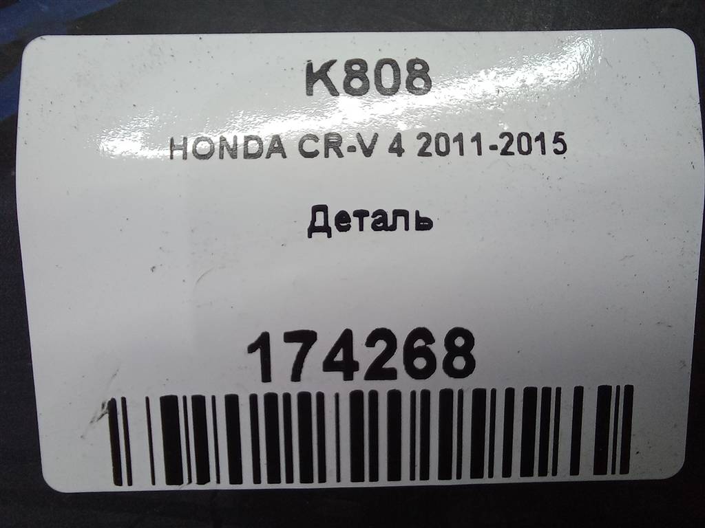 кронштейн бампера HONDA CR-V 2.0 AT (150 л.с.)CR-V  IV (2011—2015) Внедорожник 71105T1EG00, 3160 рублей, Москва