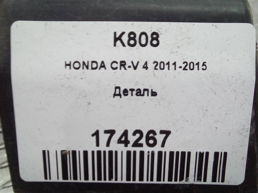 пыльник крыла HONDA CR-V 2.0 AT (150 л.с.)CR-V  IV (2011—2015) Внедорожник 74158T1GG00, 2010 рублей, Москва