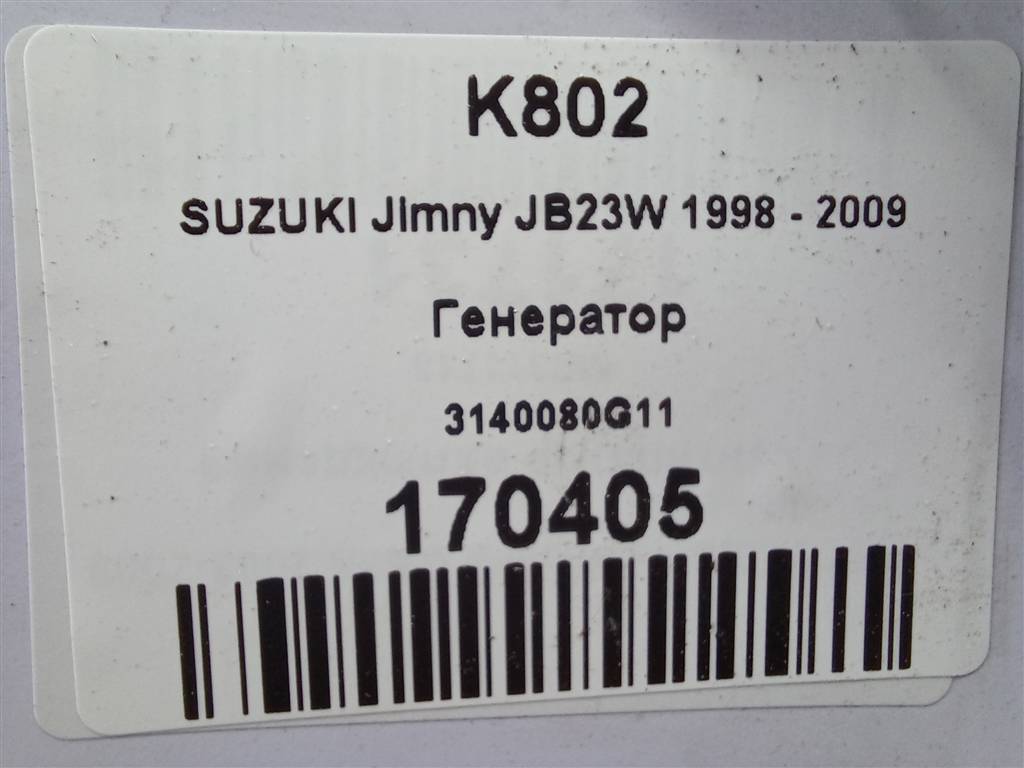 генератор SUZUKI JIMNY 1.3 MT (85 л.с.)Jimny  III рестайлинг (2005—2012) Внедорожник 3140080G11, 11900 рублей, Москва