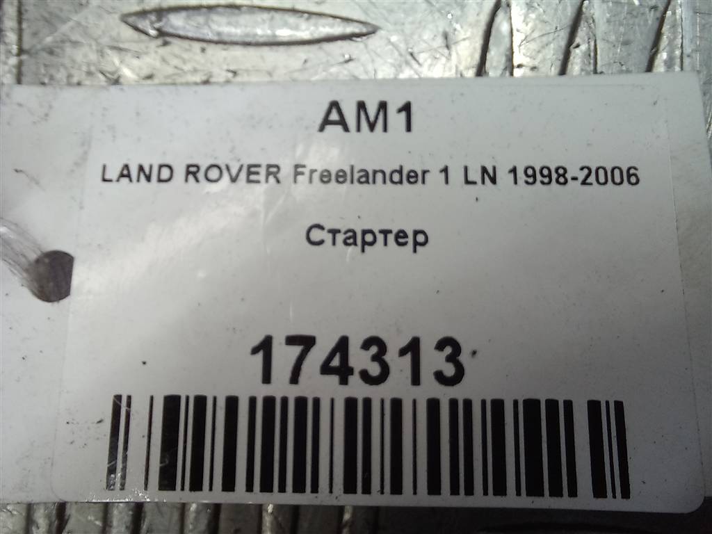 стартер LAND ROVER FREELANDER  NAD100952L, 2700 рублей, Москва