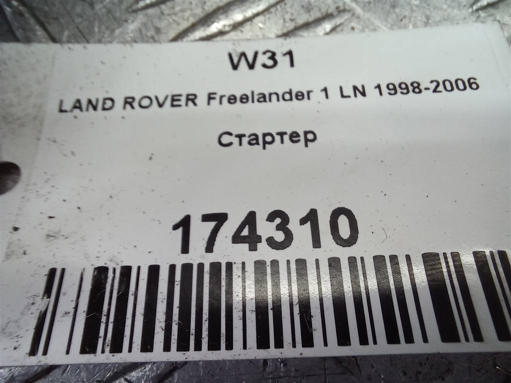 стартер LAND ROVER FREELANDER  NAD100952L, 2700 рублей, Москва