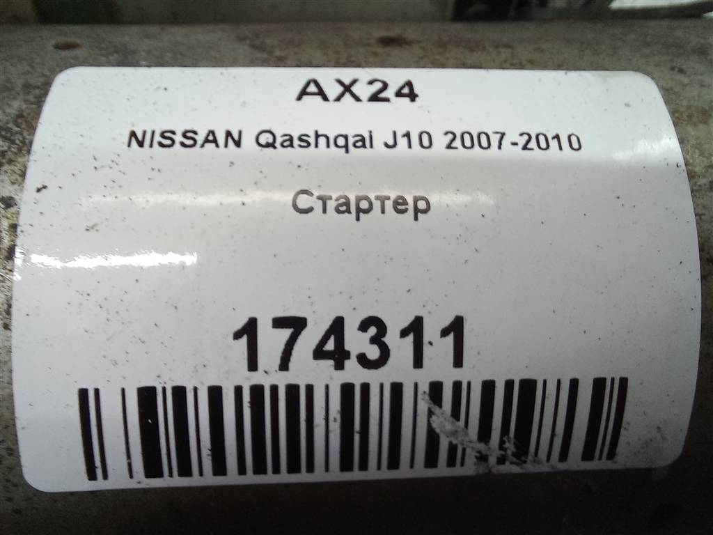 стартер NISSAN QASHQAI  23300BC20B, 7300 рублей, Москва