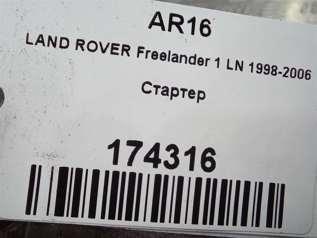 стартер LAND ROVER FREELANDER  NAD100952L, 2700 рублей, Москва