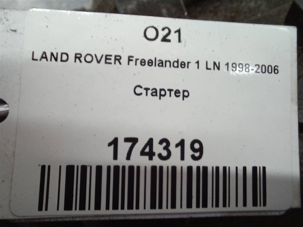 стартер LAND ROVER FREELANDER  NAD100952L, 2700 рублей, Москва