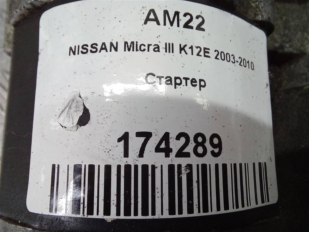 стартер NISSAN MICRA  233001F770, 6150 рублей, Москва