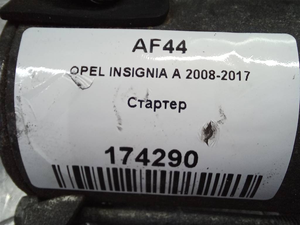 стартер Opel Insignia  55576980, 2130 рублей, Москва