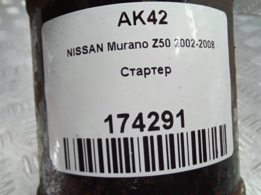 стартер NISSAN MURANO  23300CA000, 3510 рублей, Москва